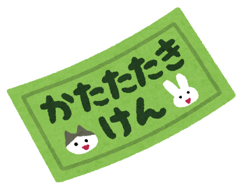 gwern.netへの感謝を込めた肩たたき券のイラスト